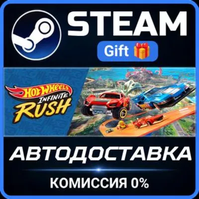 HOT WHEELS™ Infinite Rush РОССИЯ RU Steam Gift СТИМ ГИФТ ПК АВТОДОСТАВКА ПОДАРОК