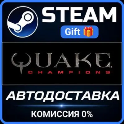 Quake Champions RU Steam PC Gift AUTO DELIVERY