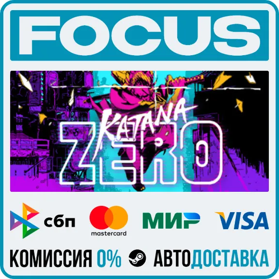 Katana ZERO STEAM RU/GLOBAL • AUTO