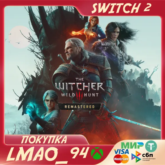 The Witcher 3: Wild Hunt - Remastered SWITCH 2 ПОКУПКА НА ВАШ АККАУНТ