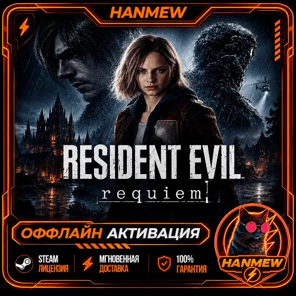 RESIDENT EVIL REQUIEM | DELUXE EDITION | OFFLINE ACCOUNT | STEAM