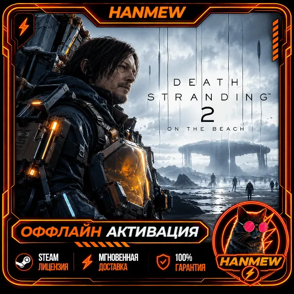 DEATH STRANDING 2: ON THE BEACH | OFFLINE ACCOUNT | STEAM