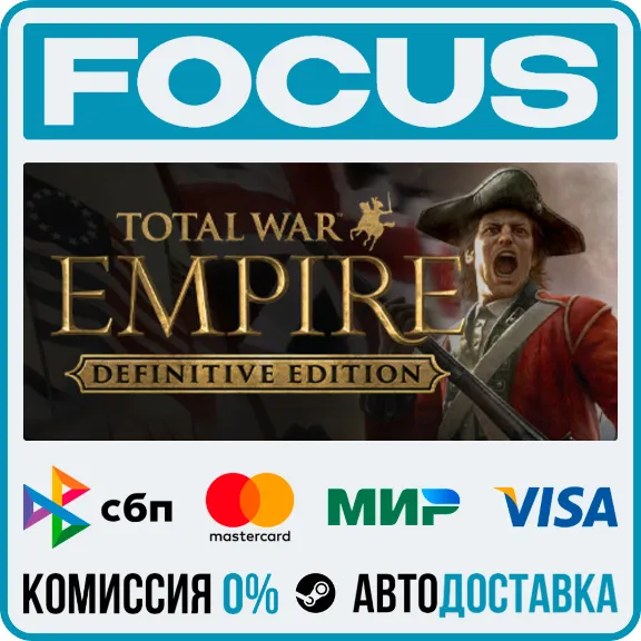 Total War: EMPIRE – Definitive Edition STEAM RU/GLOBAL • AUTO