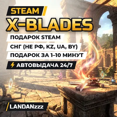 X-Blades | Steam Gift | CIS (not RU, KZ, UA, BY) | Auto-delivery 24/7