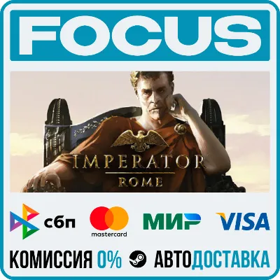 Imperator: Rome STEAM RU/GLOBAL • AUTO