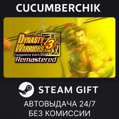 DYNASTY WARRIORS 3: Complete Edition Remastered✅STEAM GIFT AUTO✅RU+World