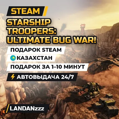 Starship Troopers: Ultimate Bug War! | Steam Gift | Kazakhstan | Auto-delivery 24/7