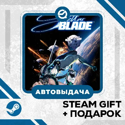 Stellar Blade™ • GLOBAL (БЕЗ RU)