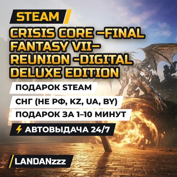 CRISIS CORE –FINAL FANTASY VII… DELUXE | Steam Gift | CIS (not RU, KZ, UA, BY)