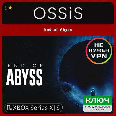 КЛЮЧ End of Abyss XBOX Код