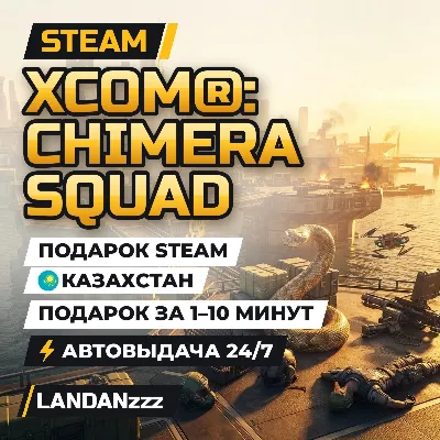 XCOM: Chimera Squad | Steam Gift | Kazakhstan | Auto-delivery 24/7