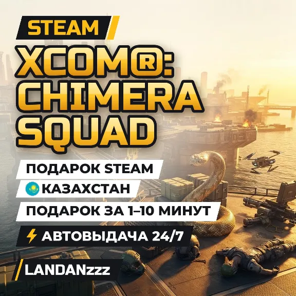 XCOM: Chimera Squad | Steam Gift | Kazakhstan | Auto-delivery 24/7