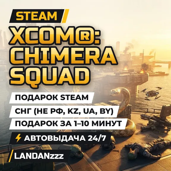 XCOM: Chimera Squad | Steam Gift | CIS (not RU, KZ, UA, BY) | Auto-delivery 24/7