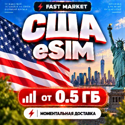 eSIM UNITED STATES | 24/7 AUTO | Mobile Internet | from 0.5 GB to 50 GB | eSIM