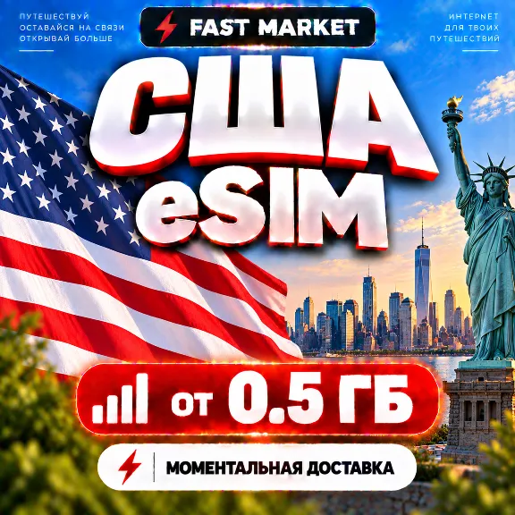 eSIM UNITED STATES | 24/7 AUTO | Mobile Internet | from 0.5 GB to 50 GB | eSIM