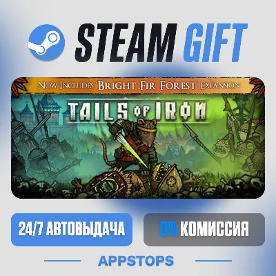 💣 Tails of Iron Steam Gift · АВТОДОСТАВКА · РОССИЯ + СНГ