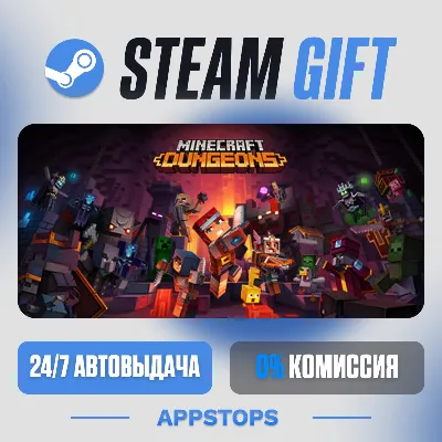 💣 Minecraft Dungeons Steam Gift · АВТОДОСТАВКА · РОССИЯ + СНГ