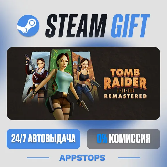 💣 Tomb Raider I-III Remastered Starring Lara Croft Steam Gift · АВТО · РОССИЯ + СНГ