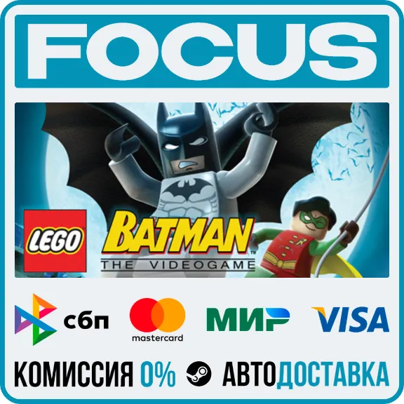 LEGO® Batman™: The Videogame STEAM RU/GLOBAL • AUTO