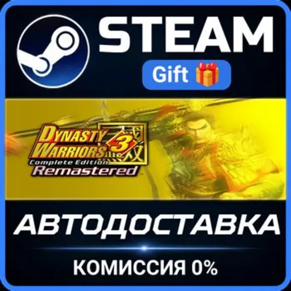 DYNASTY WARRIORS 3: Complete Edition Remastered Digital Deluxe Edition РОССИЯ RU ПК