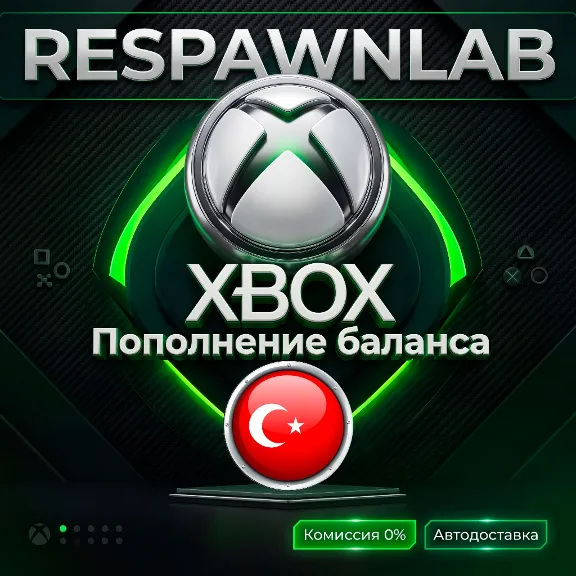 КАРТА XBOX ТУРЦИЯ КОД | 25 - 10000 ЛИР | ПОПОЛНЕНИЯ БАЛАНС TRY ₺