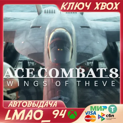 ACE COMBAT 8: WINGS OF THEVE XBOX SERIES XS KEY NOW