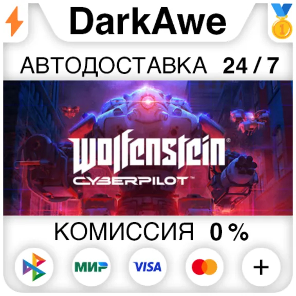 Wolfenstein: Cyberpilot Deutsche Version STEAM•RU ⚡️АВТОДОСТАВКА 💳0%