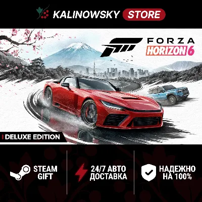 🚀FORZA HORIZON 6 · DELUXE · ВЕСЬ МИР