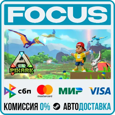 PixARK STEAM RU/GLOBAL • AUTO