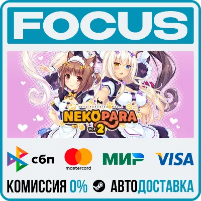 NEKOPARA Vol. 2 STEAM RU/МИР • АВТО