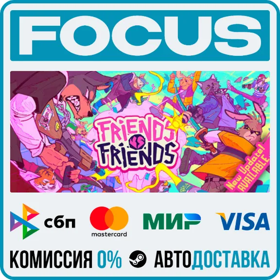 Friends vs Friends STEAM RU/МИР • АВТО