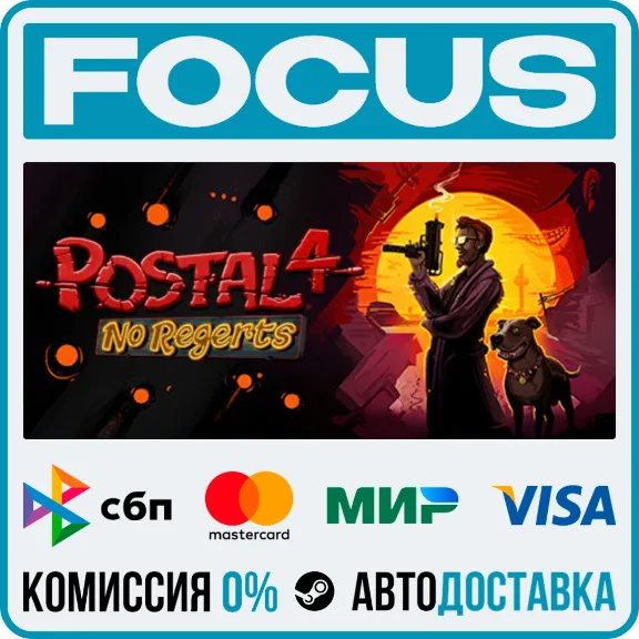 POSTAL 4: No Regerts STEAM RU/GLOBAL • AUTO