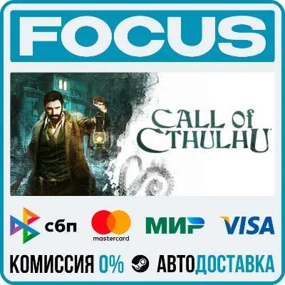 Call of Cthulhu® STEAM RU/GLOBAL • AUTO