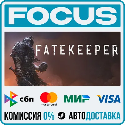 Fatekeeper STEAM RU/GLOBAL • AUTO