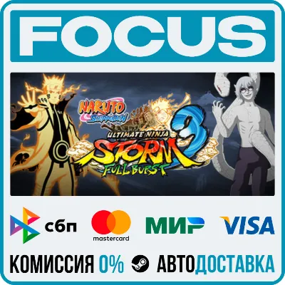 NARUTO SHIPPUDEN: Ultimate Ninja STORM 3 Full Burst HD STEAM RU/GLOBAL • AUTO