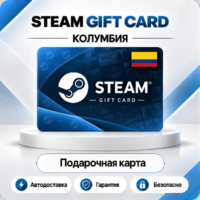 ♨️ [АВТО 24\7] STEAM GIFT CARD 20500-205000 COP🔑КОЛУМБИЯ