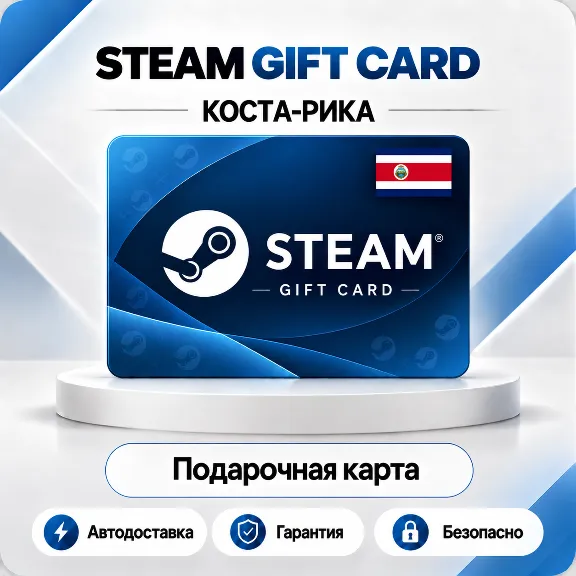 ♨️ [АВТО 24\7] STEAM GIFT CARD 2750-27500 CRC🔑КОСТА-РИКА
