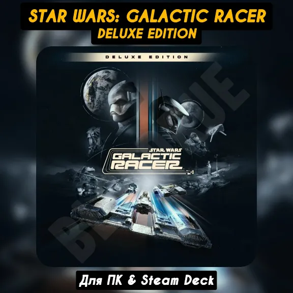 STAR WARS: Galactic Racer DELUXE Ed. [All DLC]・STEAM・[+Bonuses]