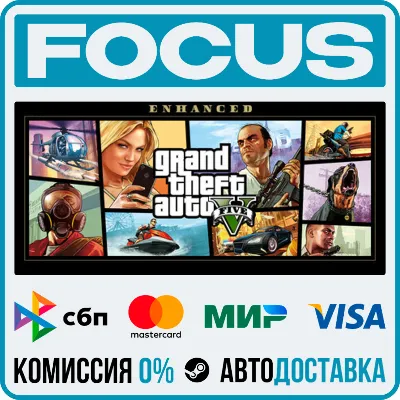 Grand Theft Auto V Enhanced STEAM RU/GLOBAL • AUTO