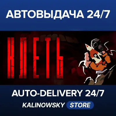 🚀КЛЕТЬ · ВЕСЬ МИР