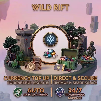 League of Legends: Wild Rift Direct Top Up | Без входа в аккаунт