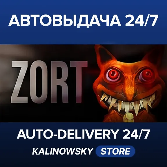 🚀Zort · ВЕСЬ МИР