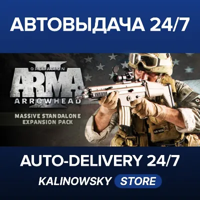 🚀Arma 2: Operation Arrowhead · Arma 2: Combined Operations · ВЕСЬ МИР