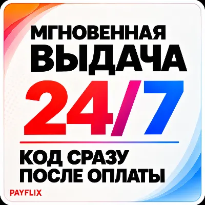[АВТО 24/7] Карта PlayStation(PSN)2000 - 20000 INR (Рупии) Индия + ПОДАРОК