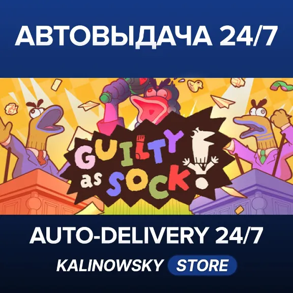 🚀Guilty as Sock! · WORLDWIDE