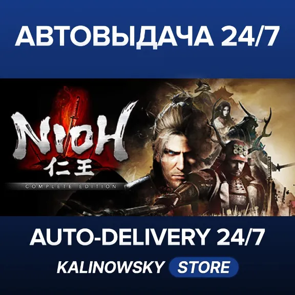 🚀Nioh: Complete Edition · WORLDWIDE