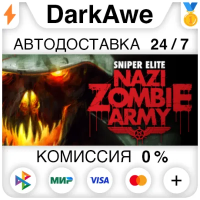 Sniper Elite: Nazi Zombie Army STEAM•RU ⚡️AUTODELIVERY 💳0%