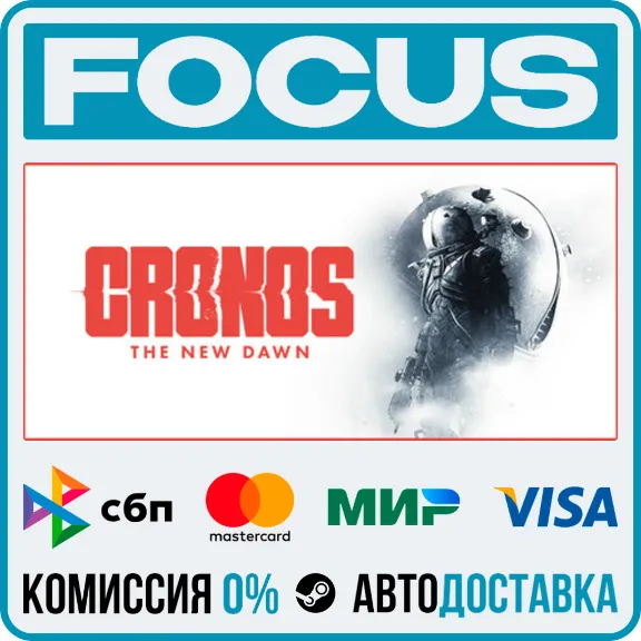 Купить Cronos: The New Dawn STEAM МИР • АВТО