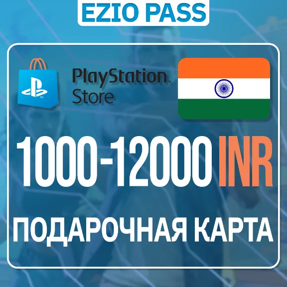 PSN India Top-Up Card 1000-12000 INR | 24/7 Auto Delivery