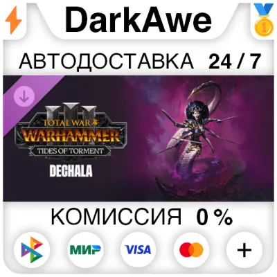 Total War: WARHAMMER III - Dechala – Tides of Torment DLC STEAM•RU ⚡️AUTO 💳0%